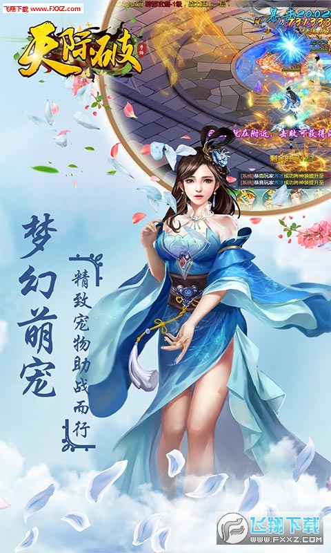 天际破官方正版(图1)