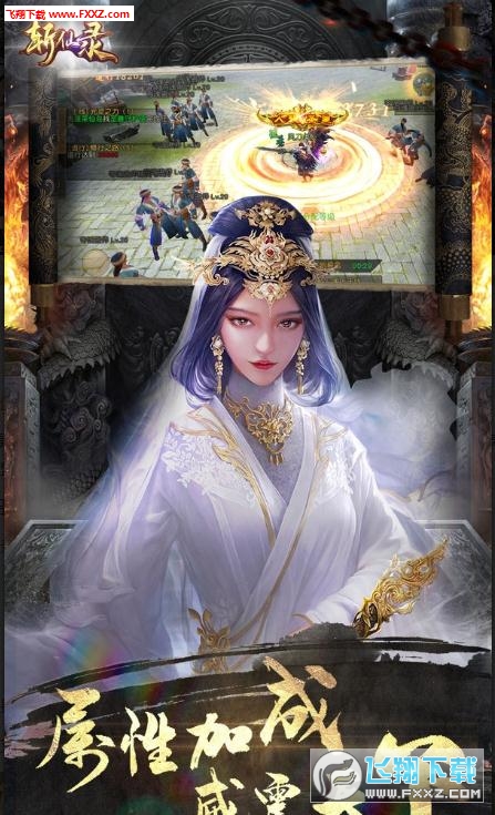 斩仙录变态版(图1)