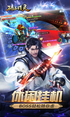 砖石精灵充值返利版(图3)