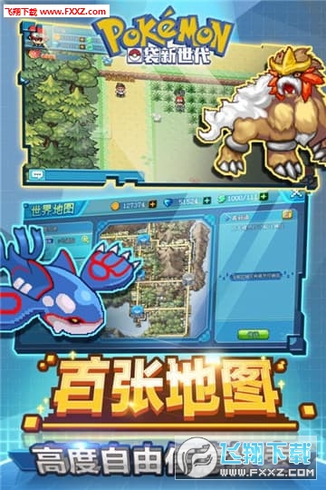 口袋新世代修改版(图4)