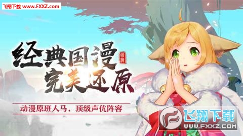猫妖小红娘BT版(图3)