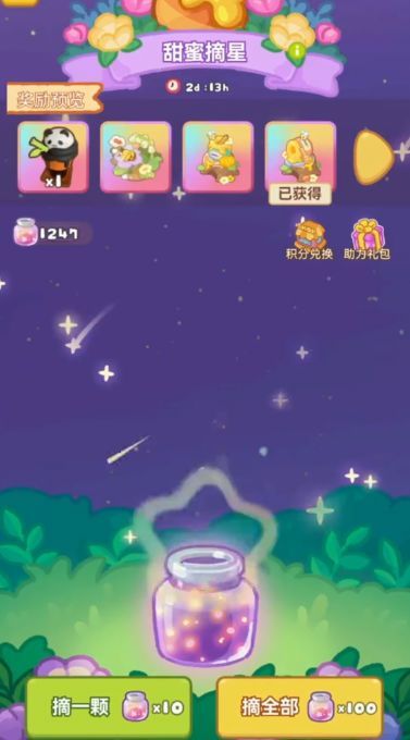欢乐消消星(图1)