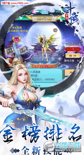 斗武满V版(图1)
