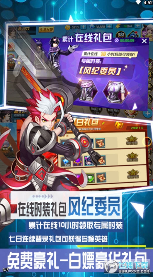 斗仙界安卓商城版(图3)