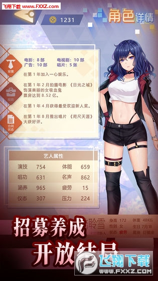 经纪手札诡迹手游(图3)