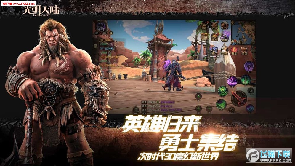 光明大陆2020三周年版(图1)