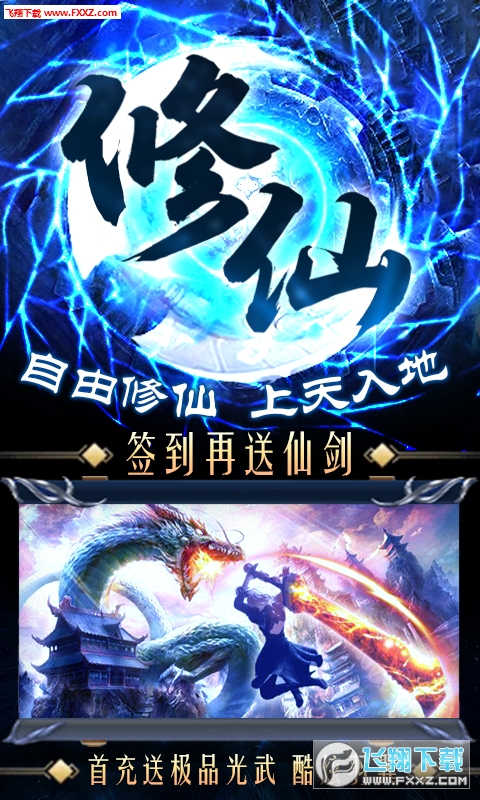 剑心吟海量元宝特权版(图1)