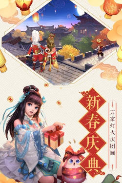 神雕侠侣2鼠年新春礼包版(图2)