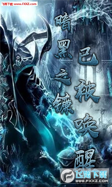 暗黑3放置BT版(图3)