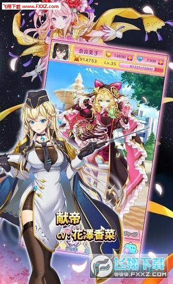 一骑学园进击当千的魔法少女手游(图1)