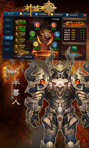 神域天堂果盘版(图1)