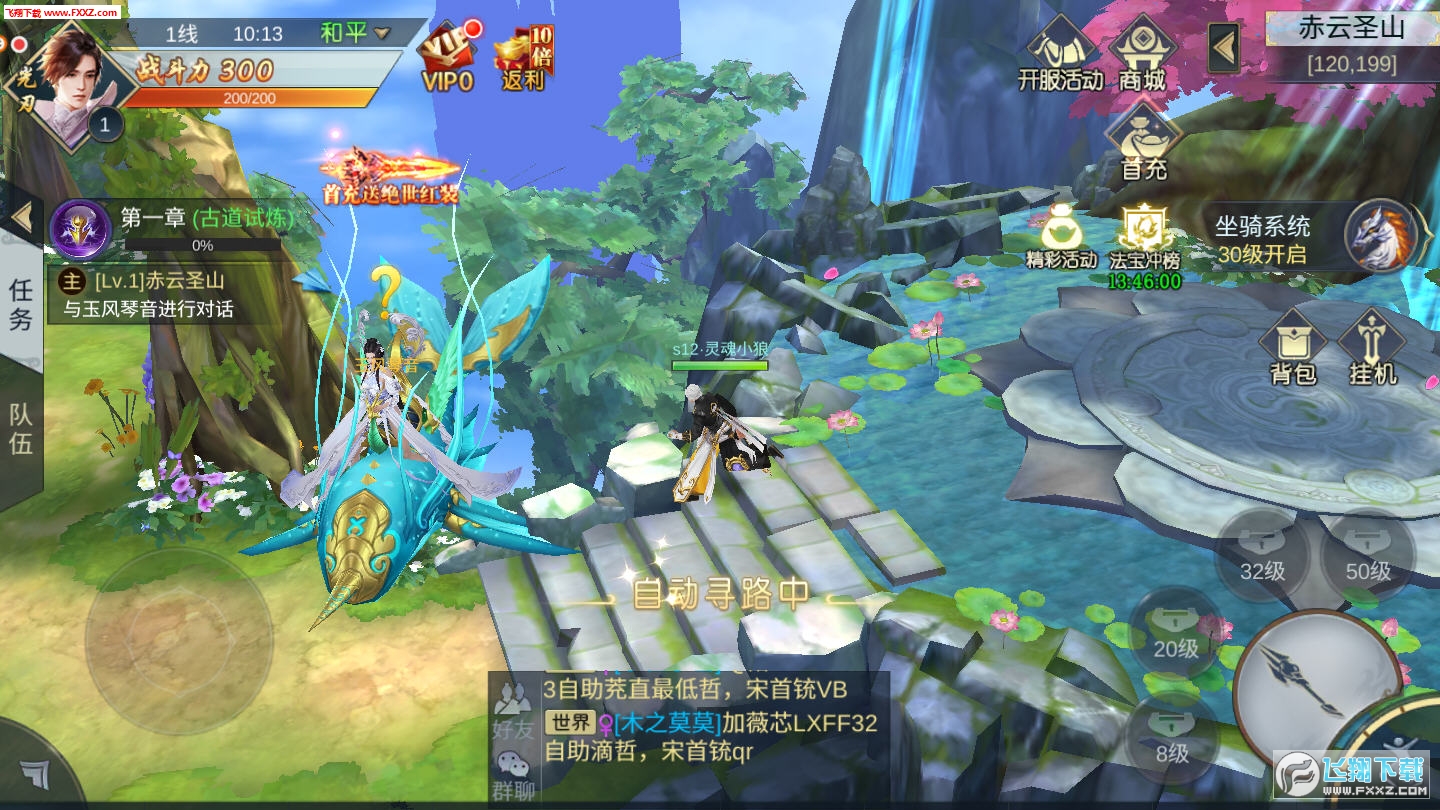 魔幻之境官方版(图4)