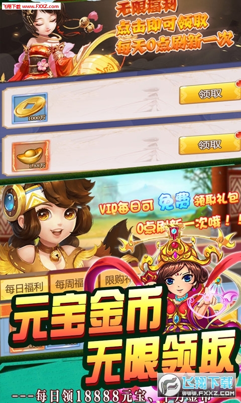 封神大主宰永久月卡版(图3)