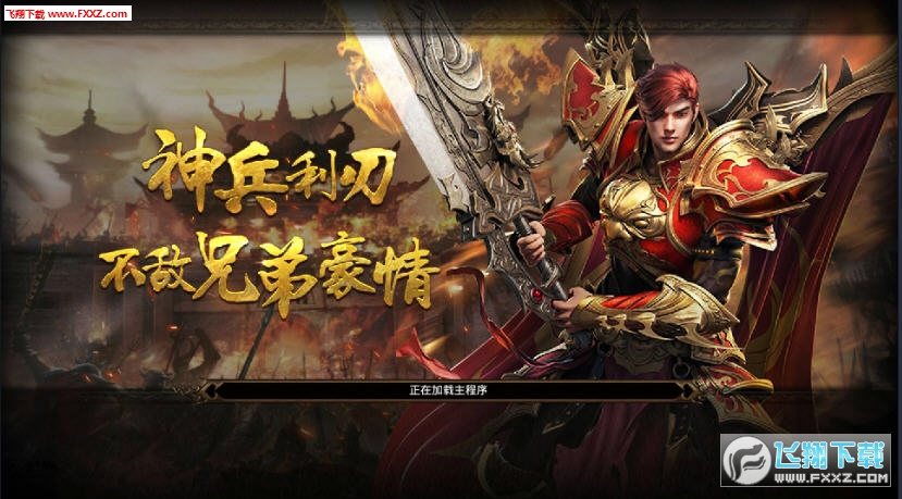 统治的传说安卓版(图2)