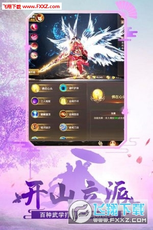 桃源之都手游(图3)