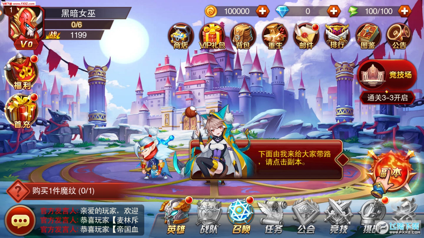 光荣时刻手游(图3)