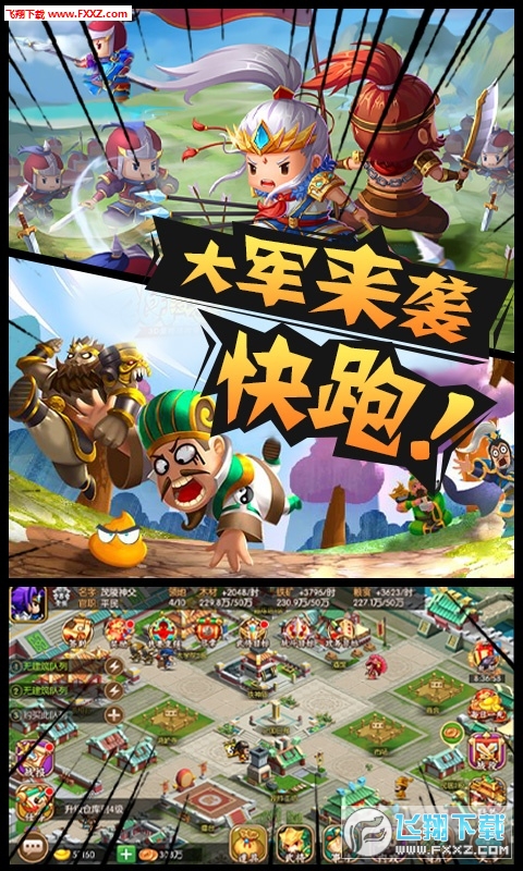 三国大领主BT无限抽版(图4)
