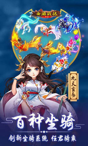 西游战记无敌版(图1)