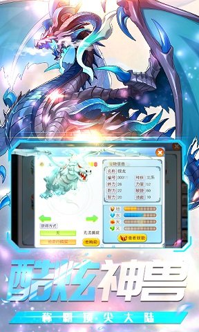神武飞仙手游首发版(图1)