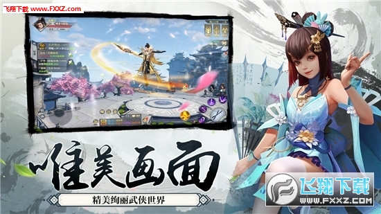 轩辕剑风凌天下满v手游(图3)