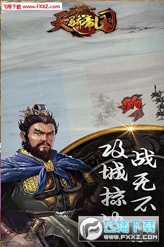 天骄帝国超变爽玩版(图1)
