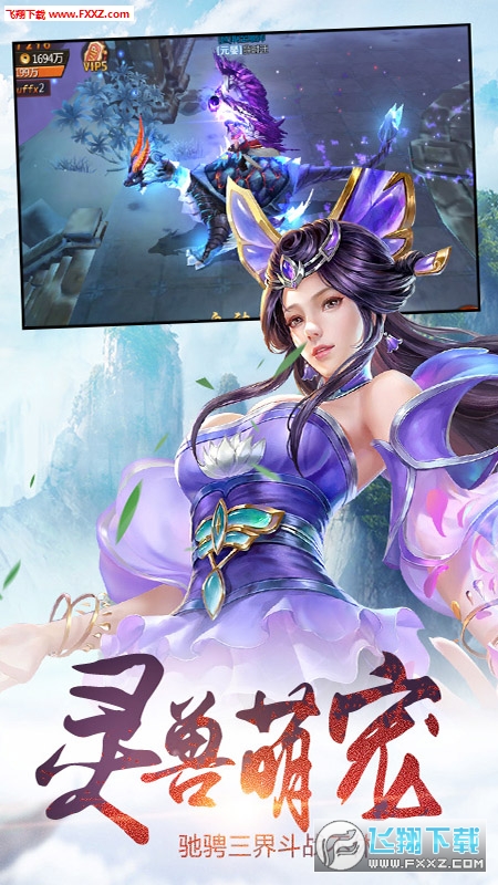 新倚天手游(图2)