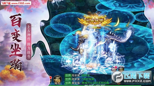 仙魔尘缘官方版手游(图2)