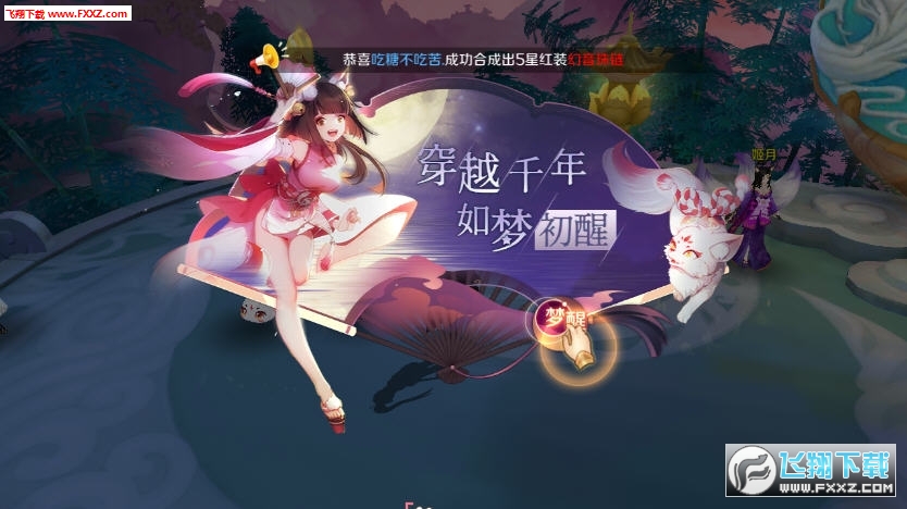 放置天姬手游安卓版(图1)