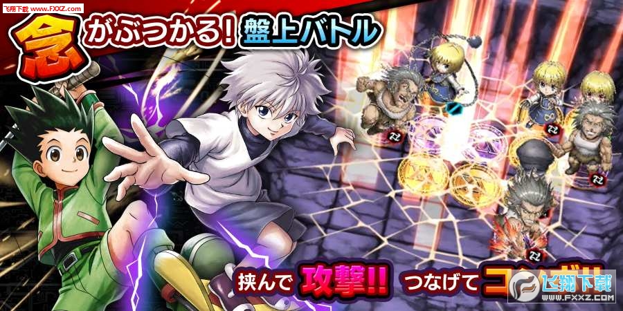 猎人斗技场之战官方版(图4)