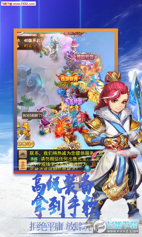 梦醉西游星耀版(图1)