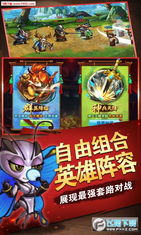 嬉游记星耀版(图2)