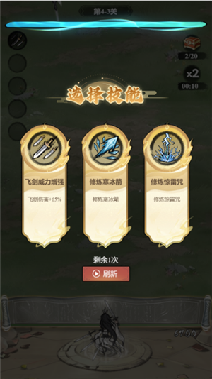 飘渺儒仙微信客户端(图3)