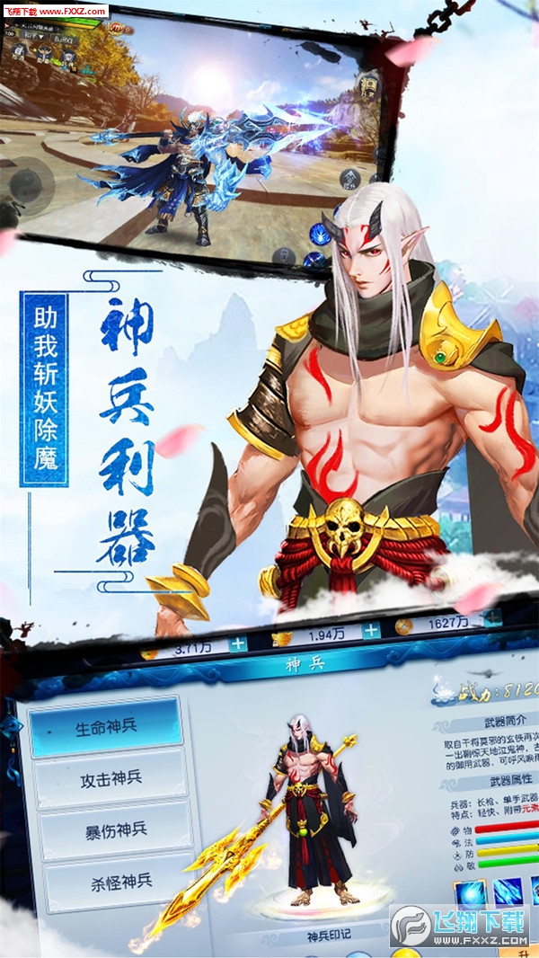 盛世九州剑域修真最新版(图2)