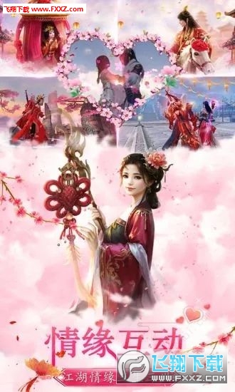 Chicken(一剑永恒之倚天剑记安卓版)(图2)