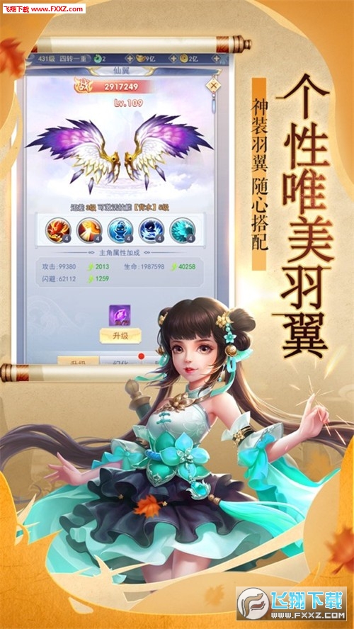 遮天修途2020新游(图1)