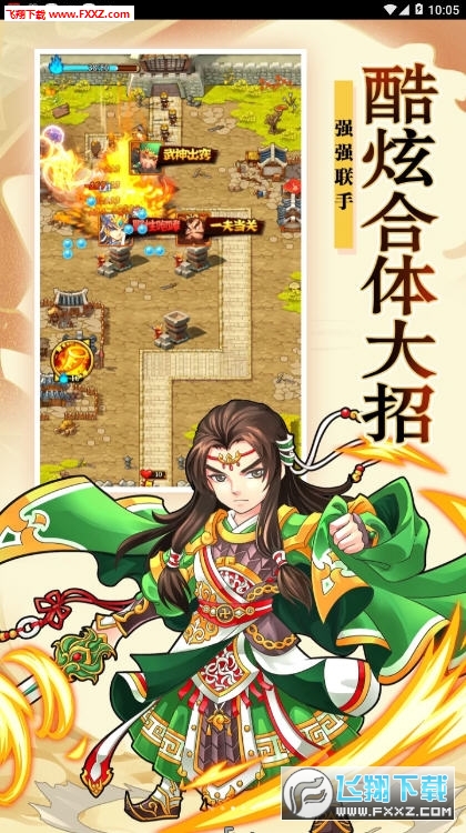 武神吕小布无限版手游(图3)