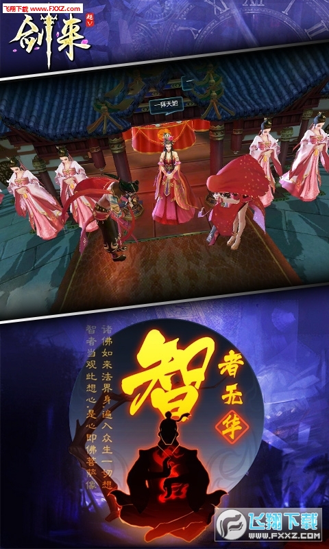 剑来万古长夜变态版手游(图3)