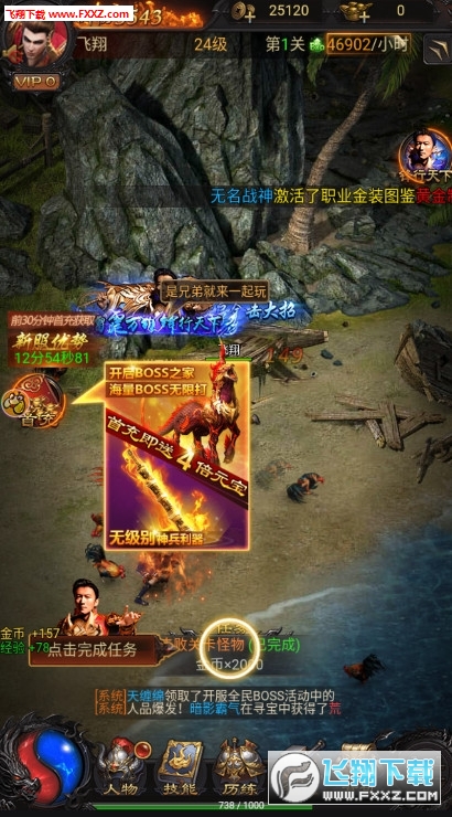 王城尖兵正式版(图3)