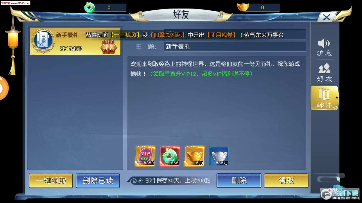 斗气万年魂环BT版(图2)