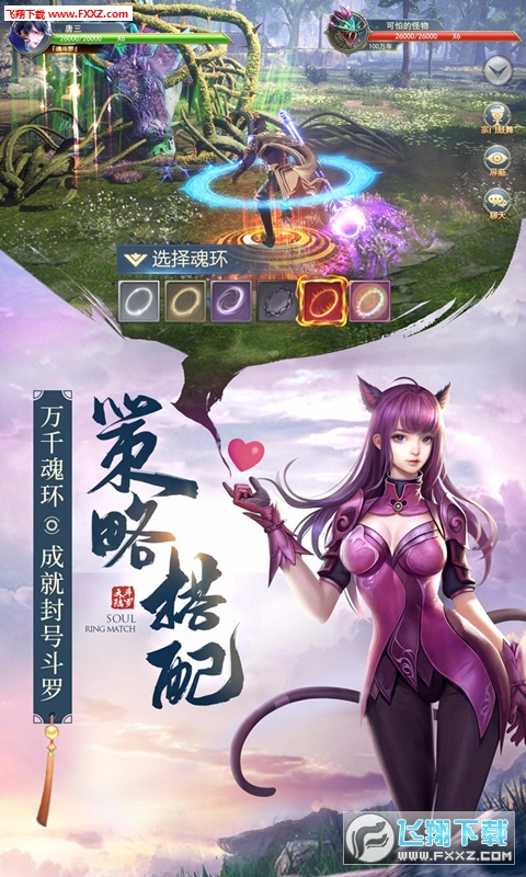 斗罗大陆神界传说2折扣版(图2)