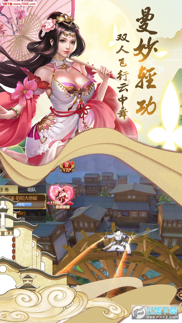 剑仙轩辕志九游(图1)