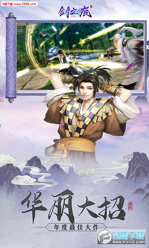 剑之痕满v高爆版(图4)