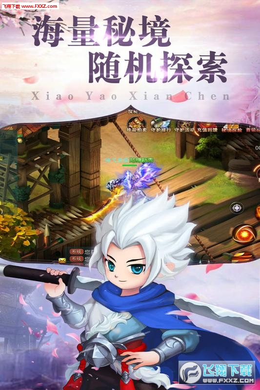 逍遥仙尘九游版(图4)