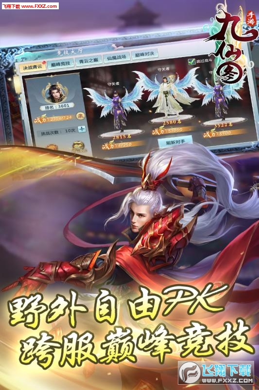 九仙图礼包版(图4)