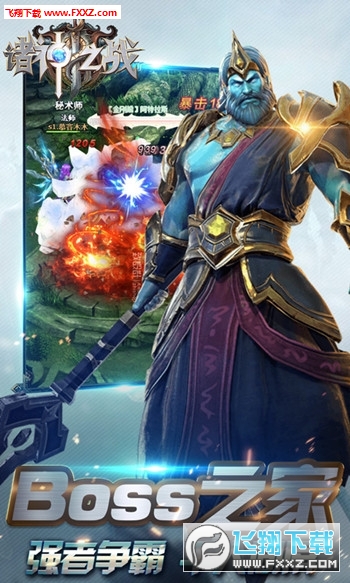 诸神之战星耀版(图3)