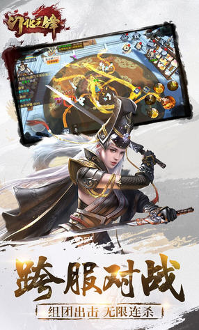 幻化之锋送橙装紫武(图2)