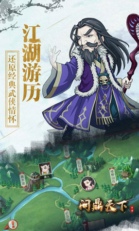 问鼎天下折扣返利版(图2)