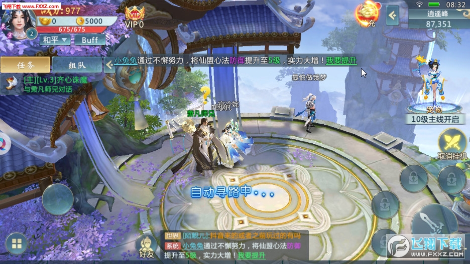 水龙吟七星劫手游(图1)