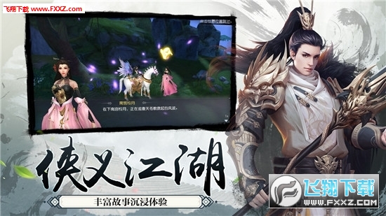 轩辕剑风凌天下满v手游(图1)