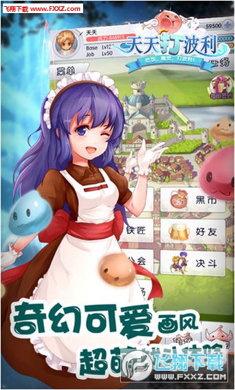 天天打波利(图1)